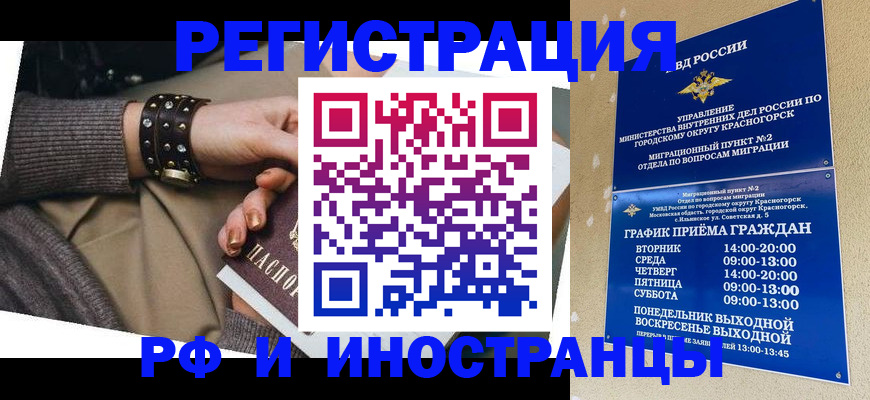 регистрация для дет. сада в Знаменске